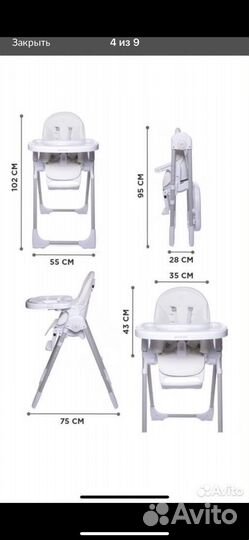 Стульчик для кормления