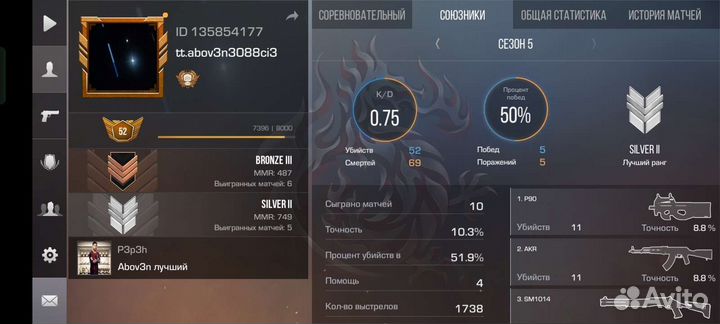 Продам это в стандофф 2