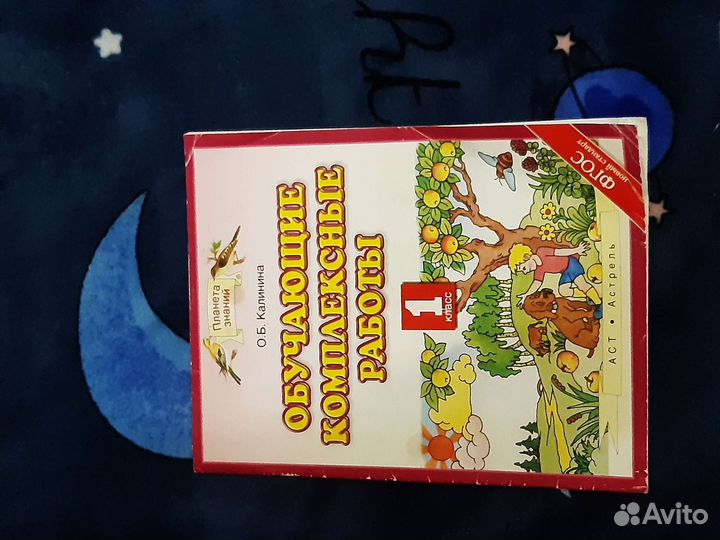 Комплексные и тестовые работы для 1-3 класса