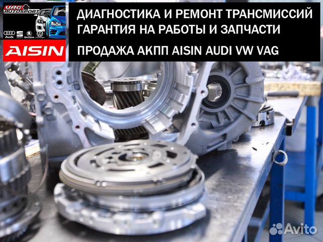 Ремонт АКПП Aisin переборка восстановление