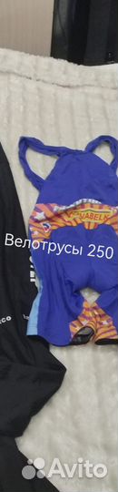 Продам вещи для велоспорта