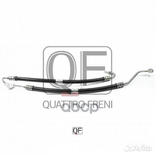 Шланг гур, QF04E00002 QF04E00002 quattro freni