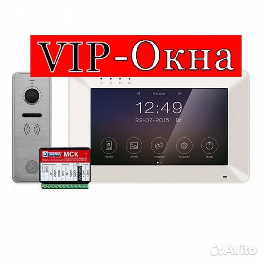 Домофон