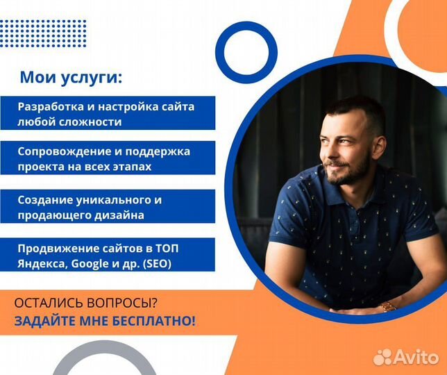 Создание сайта Продвижение сайта Разработка