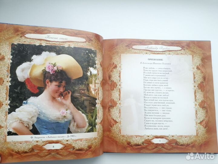 Подарочная книга 