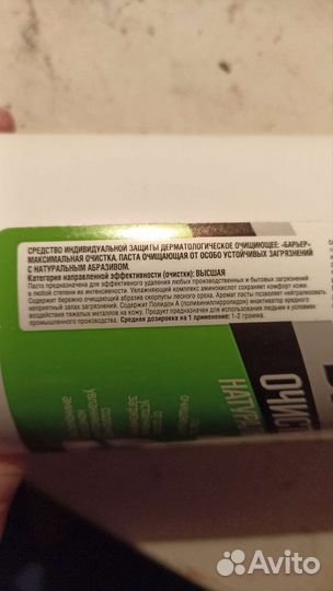 Очищающее средство от сильных загрязнений