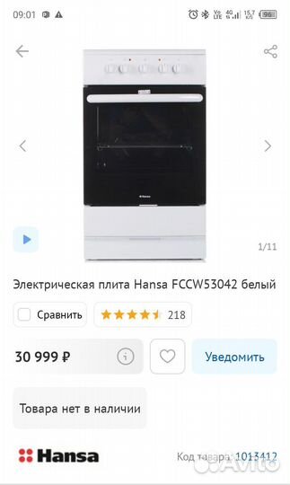 Плита электрическая стеклокерамика бу