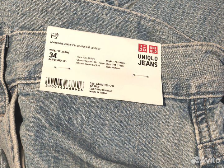 Джинсы широкие Uniqlo Wide Fit