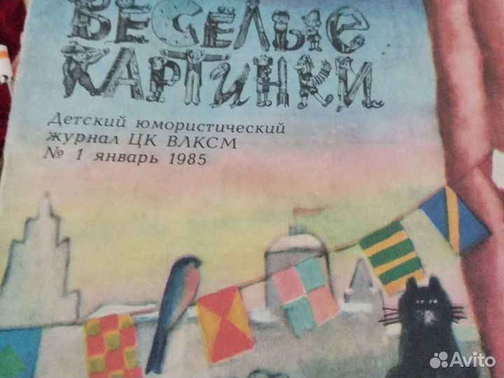 Мурзилки,веселые картинки детские журналы