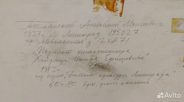 СССР. Портреты известных людей. Все в 1 экз.(Ч.1)