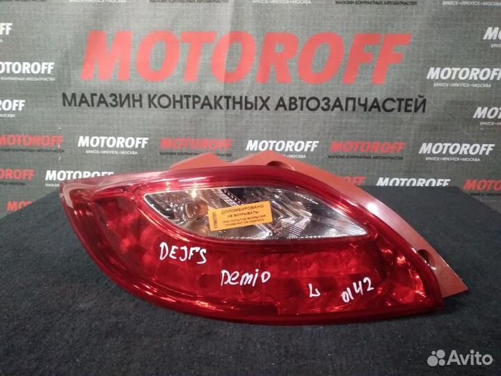 Стоп L Демио DE3FS 0142 А701