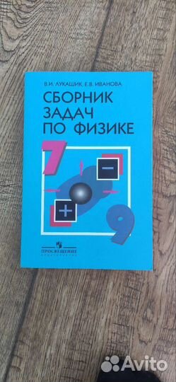 Сборник задач по физике