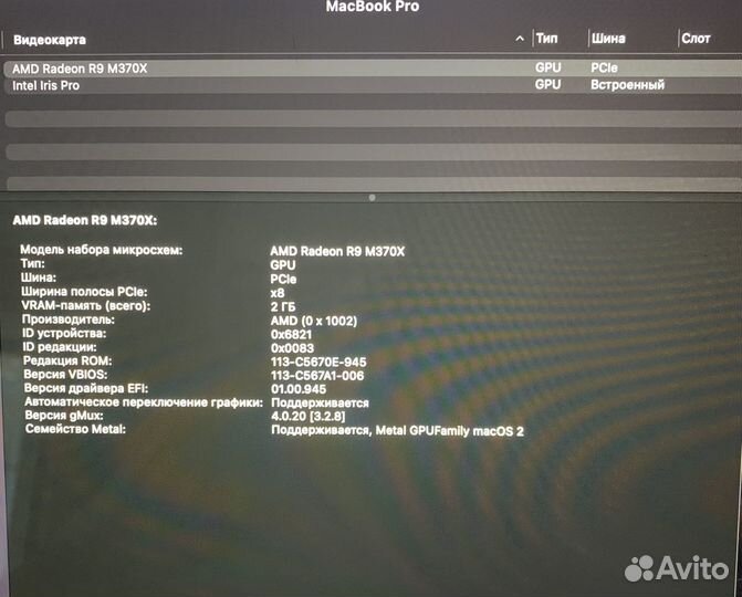 Macbook pro 15 retina 2015 500гб