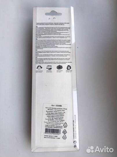 Кисть для макияжа