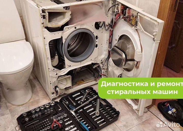 Ремонт Стиральных Машин Ремонт Холодильников