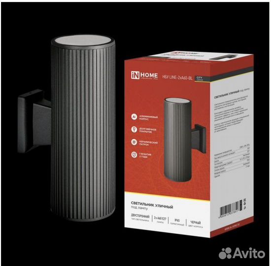 Светильник уличный