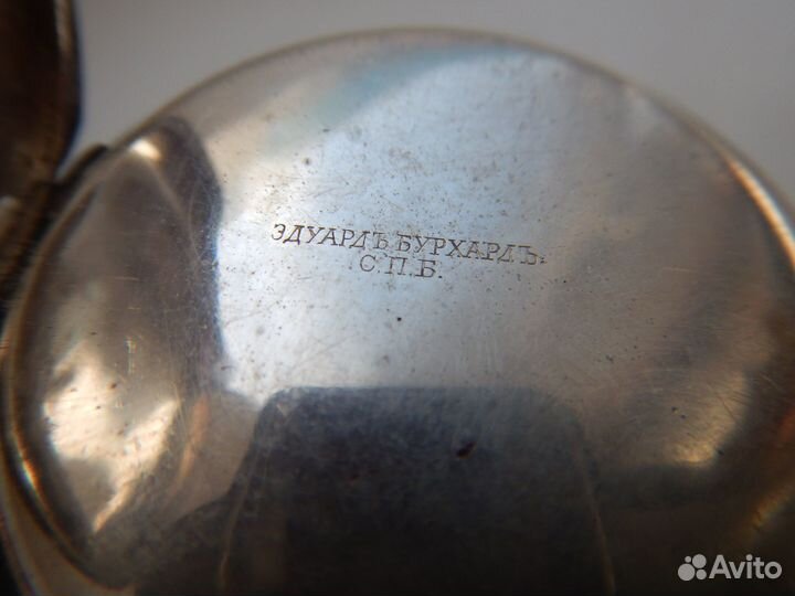 Часы карманные серебро 84 пр.Наградные