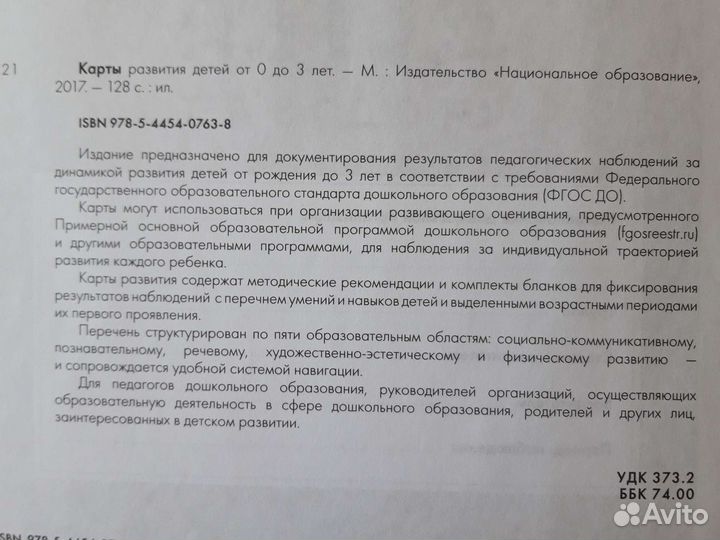 Учебное пособие