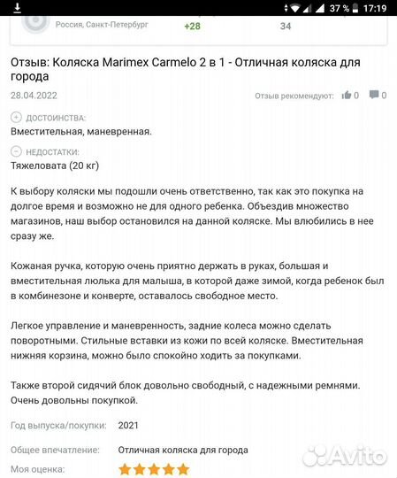 Коляска вездеход 2в1+матрасик,коврик,ростомер