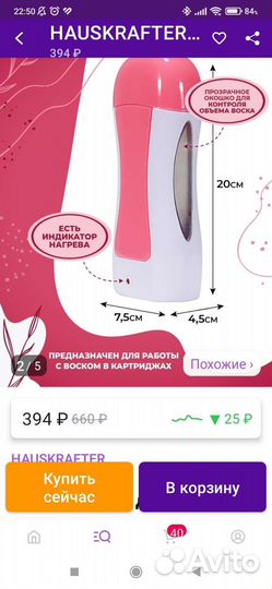 Воскоплав картриджный