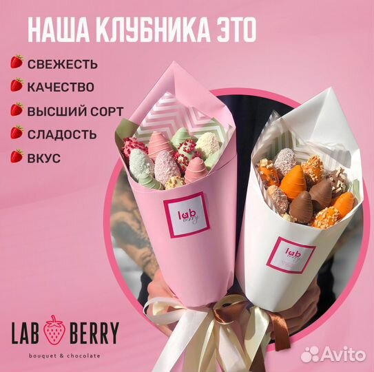 Корзины с клубникой в шоколаде