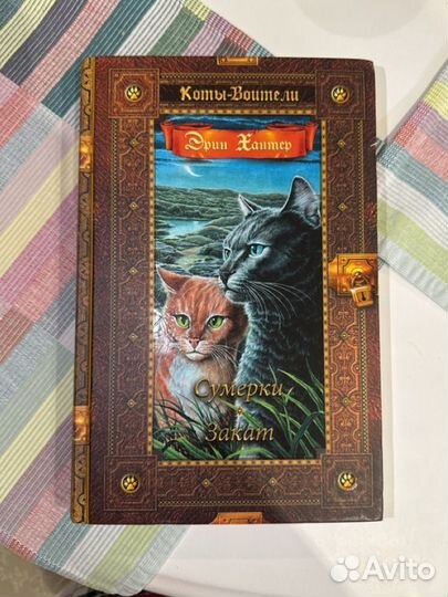 Коты-Воители 