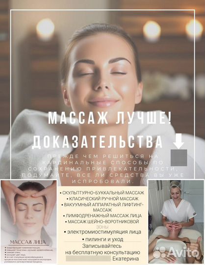 Скульптурно-буккальный массаж лица