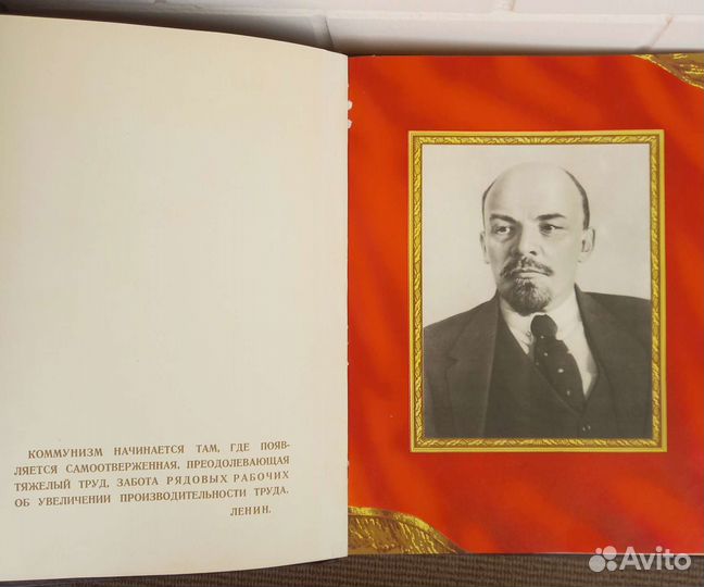 Книга почёта СССР