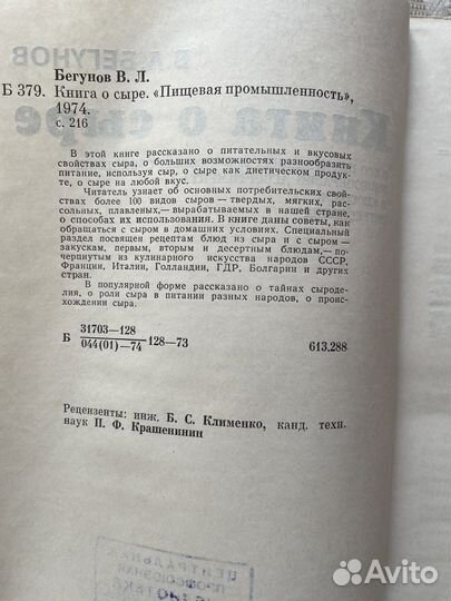 Кулинарные книги СССР