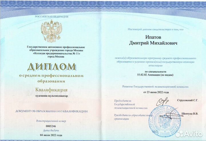 Репетитор по 2D и 3D анимации