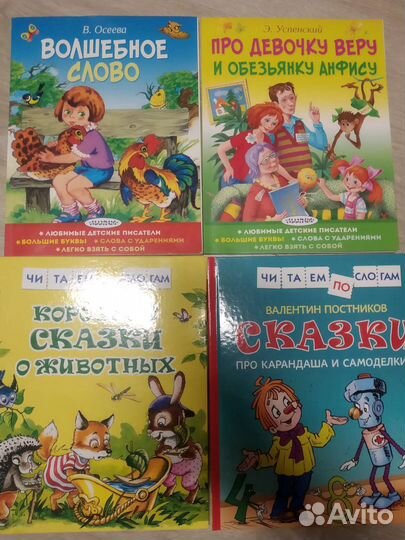 Детские книжки 