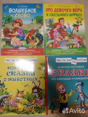 Детские книжки 