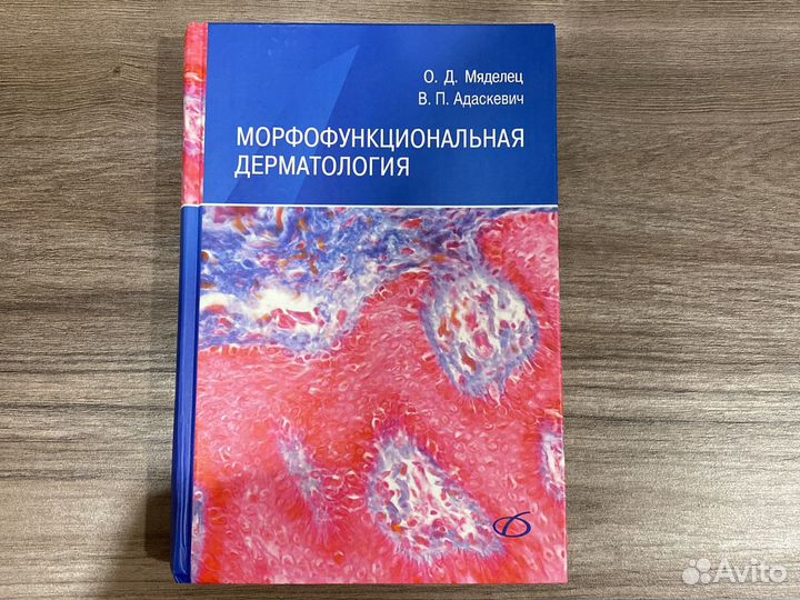Медицинские книги