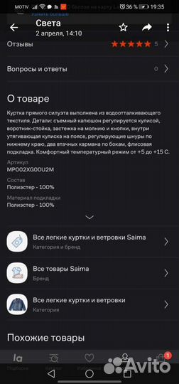 Куртка р. 140