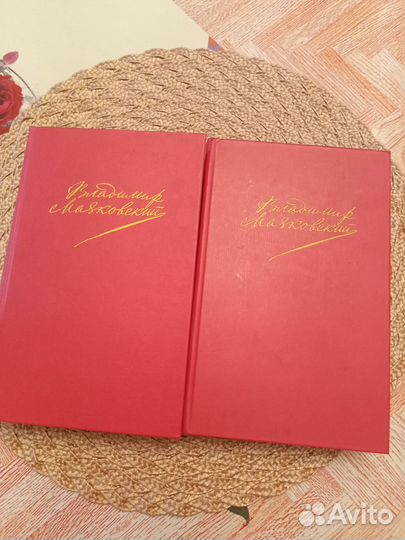 Книги Маяковский В.В