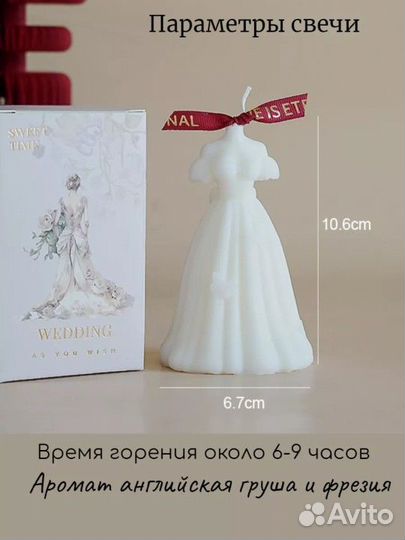 Ароматическая свеча