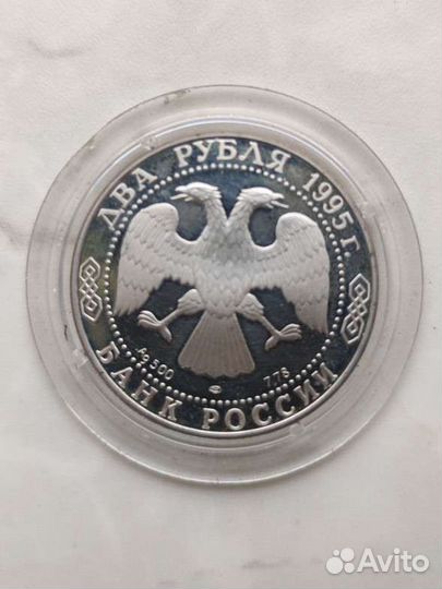 Серебряная монета 2 рубля Сергей Есенин