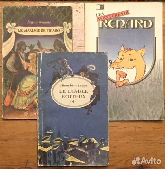 Книги для чтения на французском языке - 18 книг