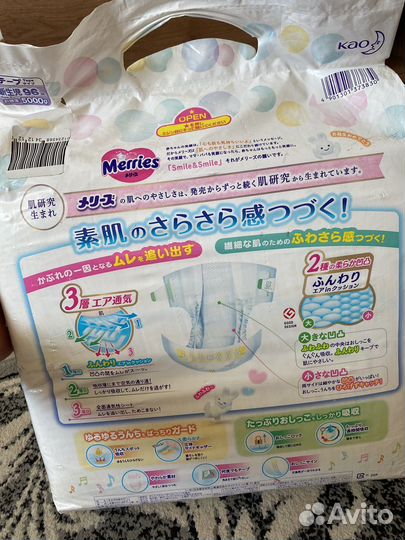 Подгузники