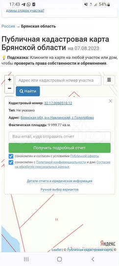 Участок 100 сот. (СНТ, ДНП)