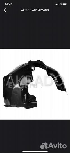 Подкрылок правый перед Форд фокус 3