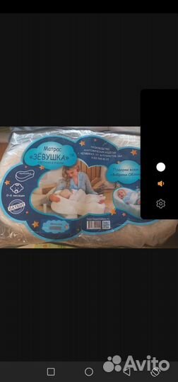 Кокон для новорожденных зевушка