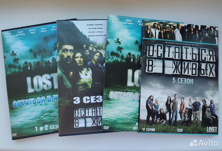 Остаться в живых. 5 сезонов