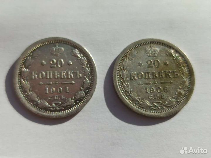 20 копеек 1904,1906