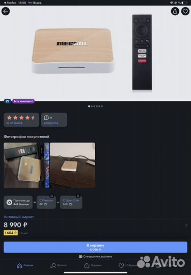 TV приставка Mecool KM 6 Deluxe Edition в упаковк