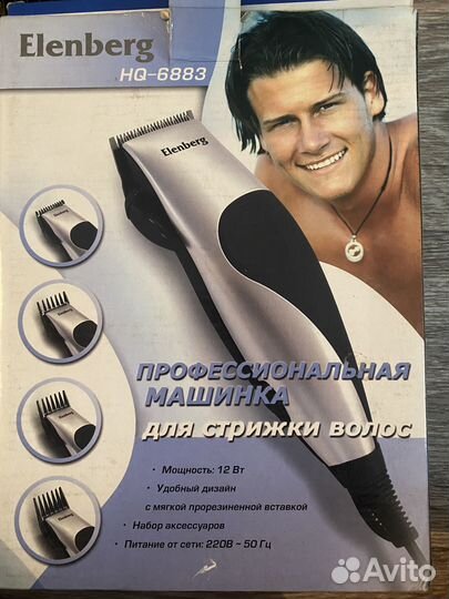 Продам машинку для стрижки волос