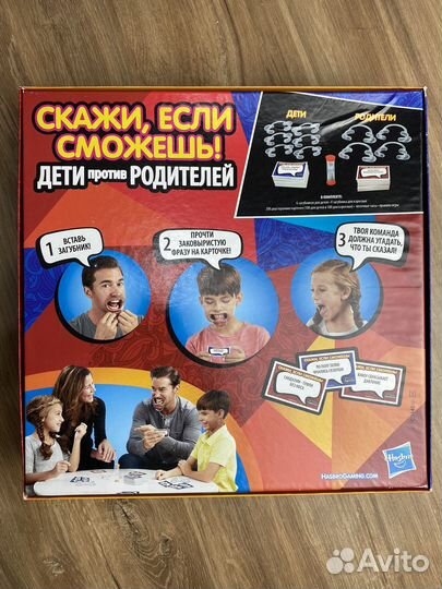 Игра скажи если сможешь