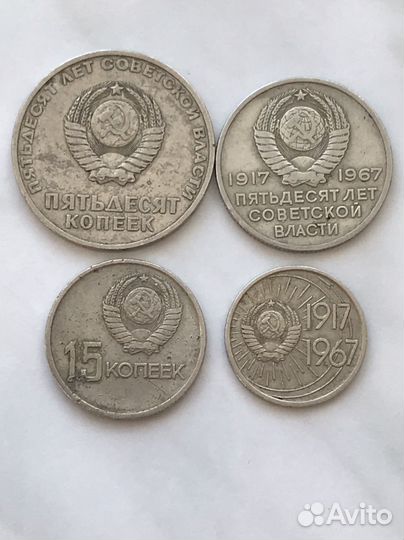 Монеты СССР