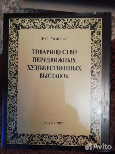 Книги. Жизнь в искусстве