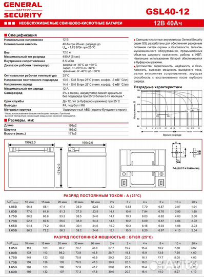 Аккумулятор тяговый ибп 12 V 40 Ач GSL40-12